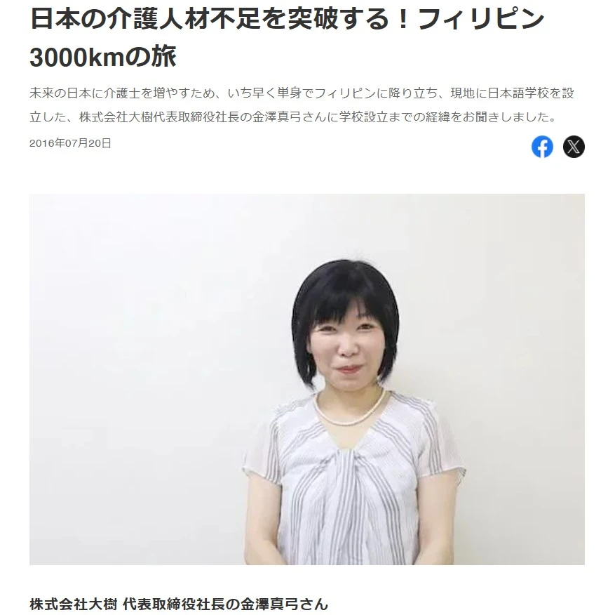 介護のほんね