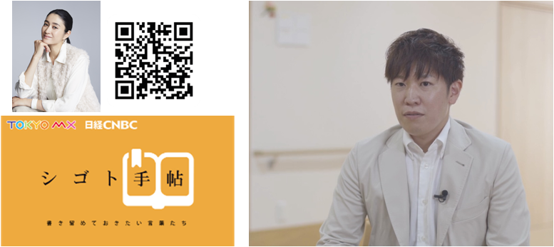 シゴト手帖